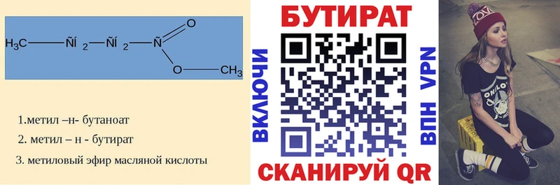 где купить   Ханты-Мансийск  Бутират буратино 