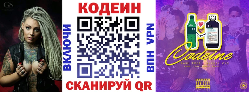 Кодеин напиток Lean (лин)  Ханты-Мансийск 